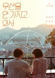 Image Umbrella 2019