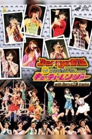 Image Berryz Kobo & ℃-ute Nakayoshi Battle Concert Tour 2008 Haru ~Berryz Kamen vs Cutie Ranger~