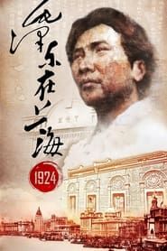 Mao Zedong in Shanghai 1924 series tv