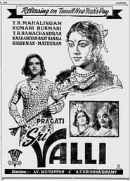ஸ்ரீ வள்ளி (1945)
