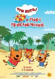 Kid-E-Cats and a Sea of Adventures series tv