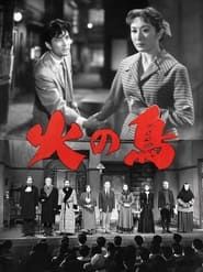 Hi no tori (1956)