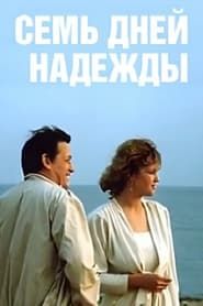 Seven Days of Nadezhda series tv