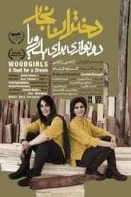 Woodgirls – A Duet for a Dream 2021 streaming