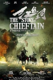 The Story of Chieftan series tv