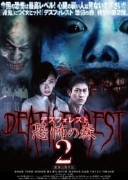 Death Forest: Forbidden Forest 2 series tv