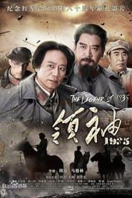 The Legend of 1935-hd
