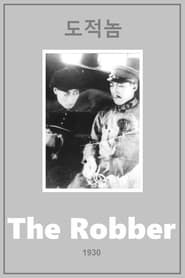 The Robber series tv