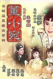 Image Tung Hsiaowen 1963