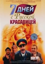 7 Days with a Russian Beauty series tv
