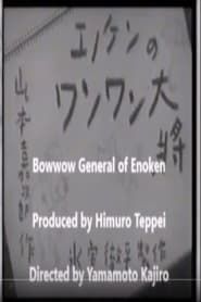 Enoken's Bow-Wow General-hd