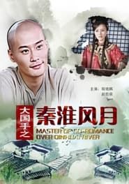Master of Go: Romance over Qinhuai River series tv