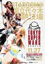 watch Stardom Tokyo Super Wars