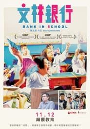 Bank in School series tv