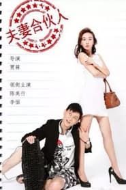 Husband and Wife Partner 2015 streaming
