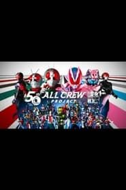 Kamen Rider: All Crew Project series tv
