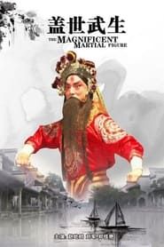 The Magnificent Martial Figure series tv