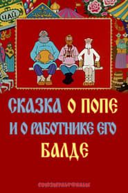 Image The Tale of the Priest and of His Workman Balda