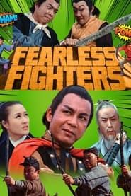 Image Fearless Fighters 1971