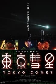 Tokyo Comet series tv