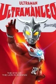 Ultraman Leo: The Wandering Monster of Sorrow series tv