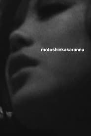 Motoshinkakarannu (1971)