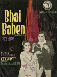 Bhai Bahen 1969 streaming