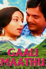 Gaali Maathu (1981)
