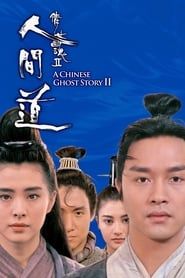 Affiche de Histoires de fantômes chinois 2