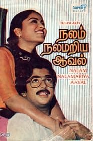 Nalam Nalamariya Aaval series tv