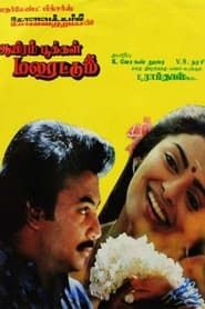 Aayiram Pookkal Malarattum (1986)