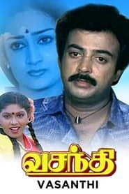 வசந்தி (1988)