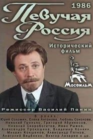 Singing Russia series tv