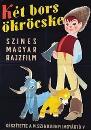 Two Little Oxen (1955)