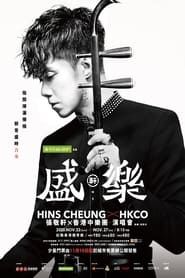 Hins Cheung X HKCO Live series tv