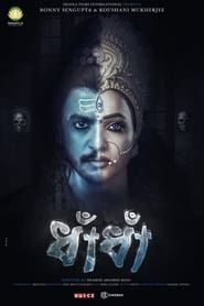 Dhadha (2019)