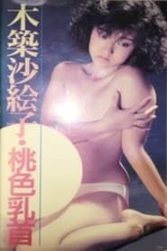 Sexy up: momoiro chikubi series tv