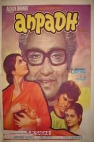 Anpadh (1978)