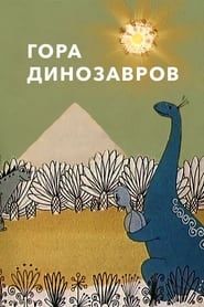 Affiche de Dinosaur's Hill