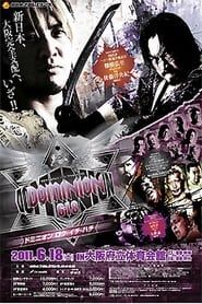 Image NJPW Dominion 6.18 2011