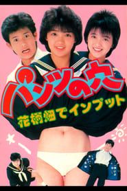Boys Meet Girls (1985)