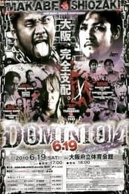 Image NJPW Dominion 6.19 2010