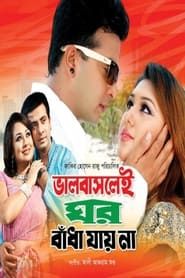 Bhalobaslei Ghor Bandha Jay Na series tv