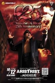 NJPW Masahiro Chono 25th Anniversary ~ Aristrist In Ryogoku Kokugikan~-hd