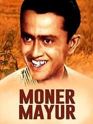 Moner Mayur (1954)