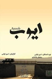 Ayoob (2019)