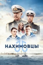 Nakhimov Residents series tv