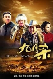 The Incident of September 18 series tv