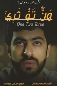 Image One two three - The story of a struggling actor