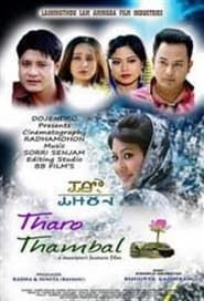 Tharo Thambal series tv